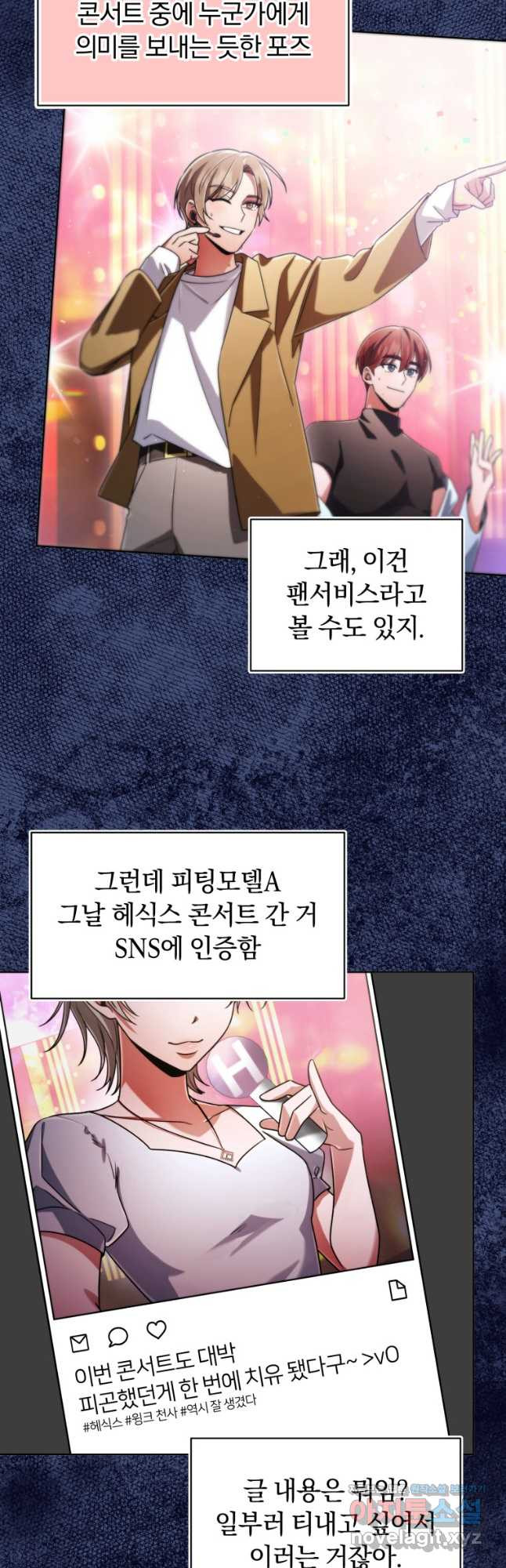너, 내가 스타로 띄워줄게! 037 33