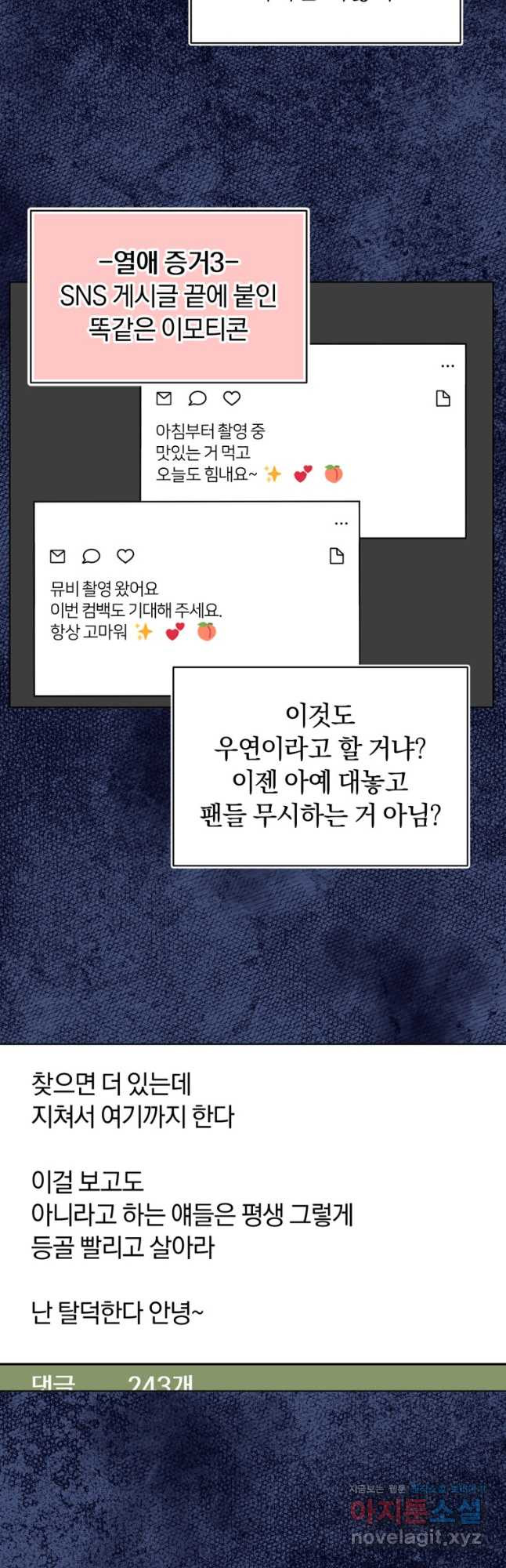 너, 내가 스타로 띄워줄게! 037 34