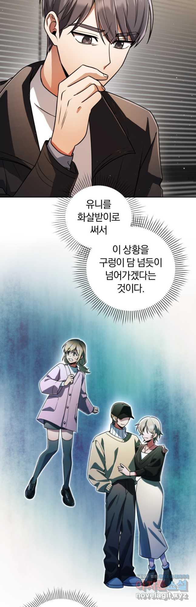 너, 내가 스타로 띄워줄게! 037 36