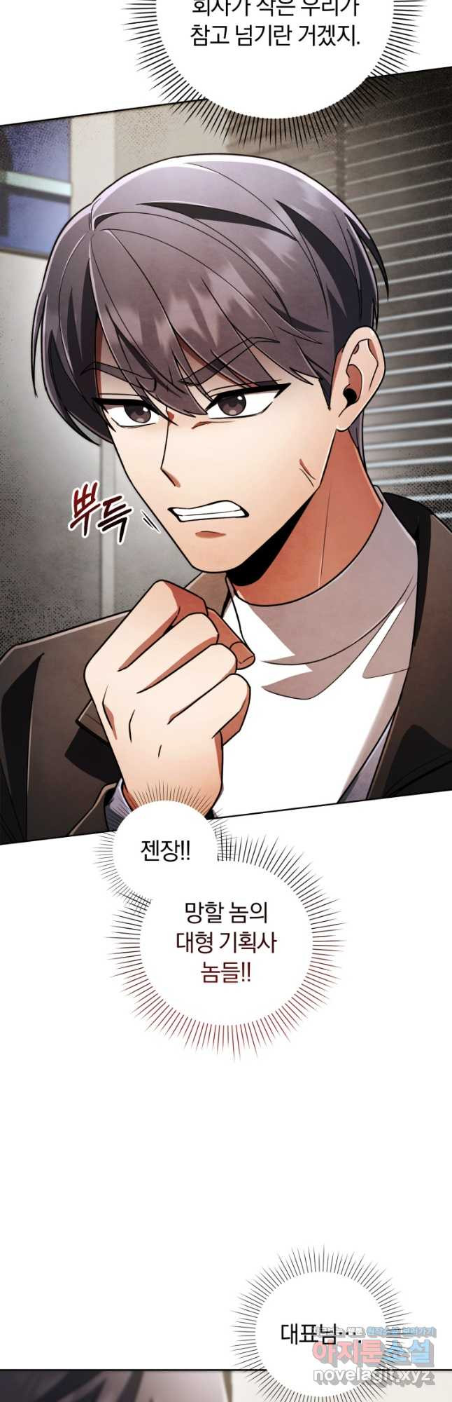 너, 내가 스타로 띄워줄게! 037 39