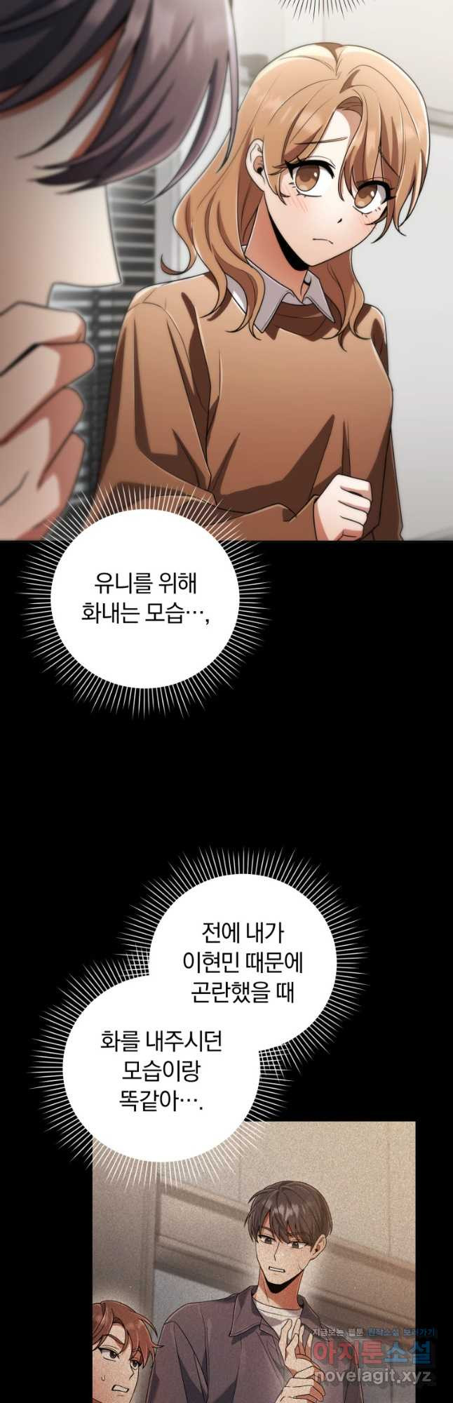 너, 내가 스타로 띄워줄게! 037 40