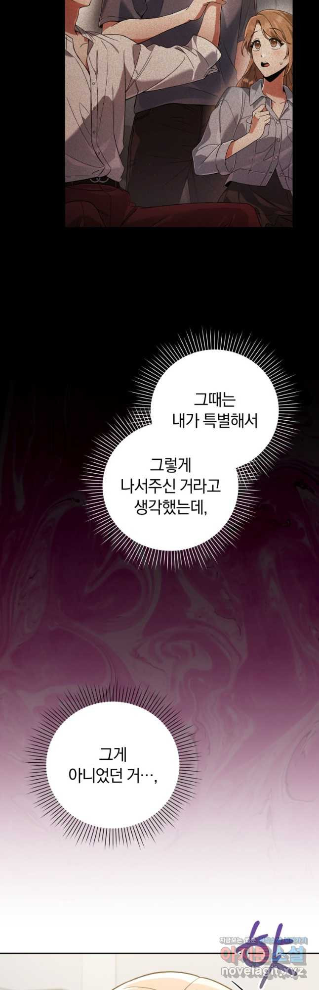 너, 내가 스타로 띄워줄게! 037 41