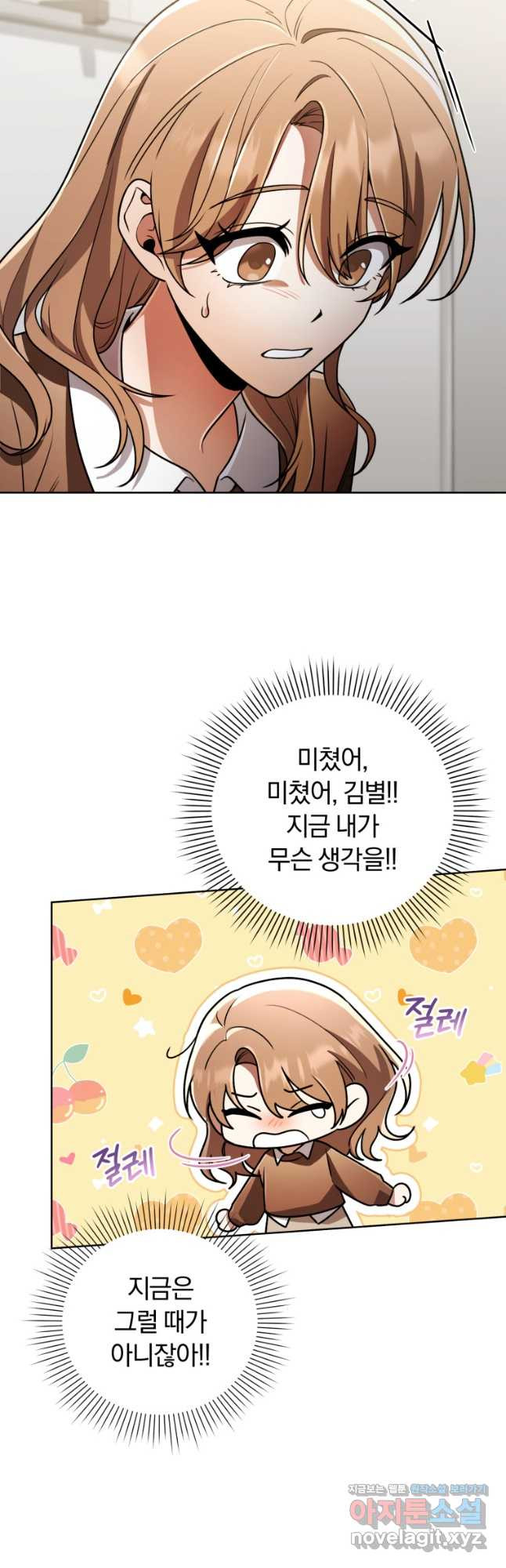 너, 내가 스타로 띄워줄게! 037 42