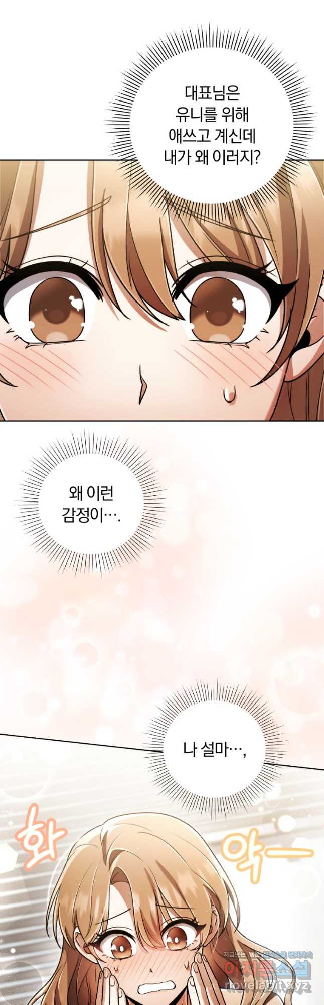 너, 내가 스타로 띄워줄게! 037 43