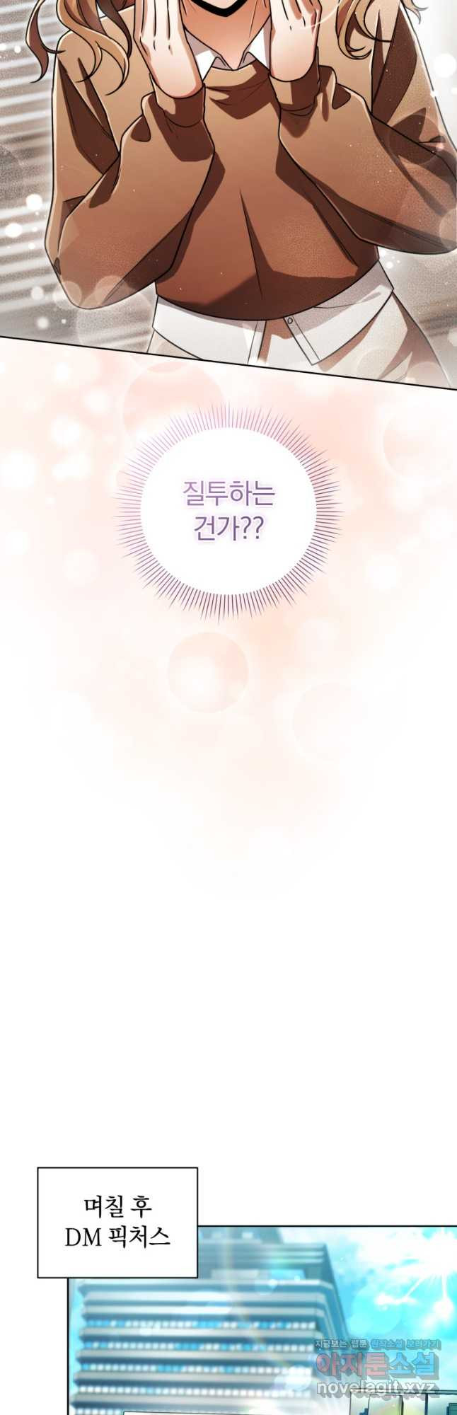너, 내가 스타로 띄워줄게! 037 44