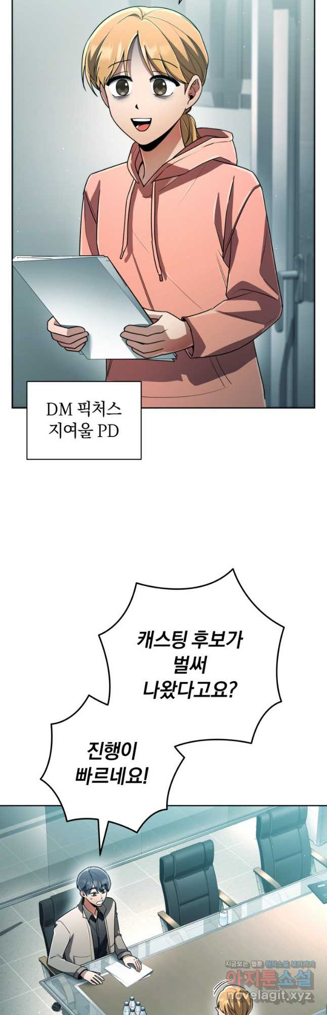 너, 내가 스타로 띄워줄게! 037 46