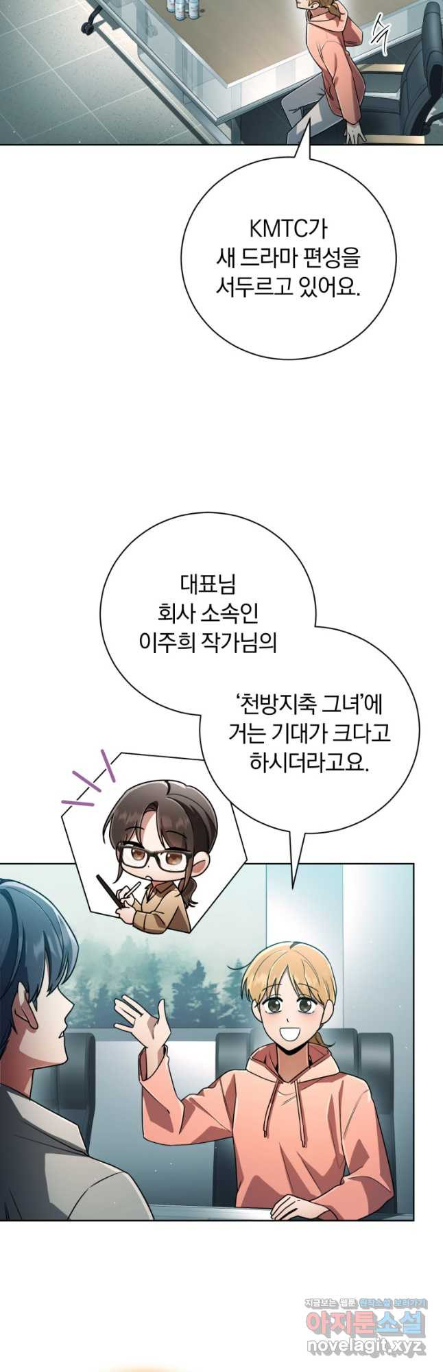 너, 내가 스타로 띄워줄게! 037 47