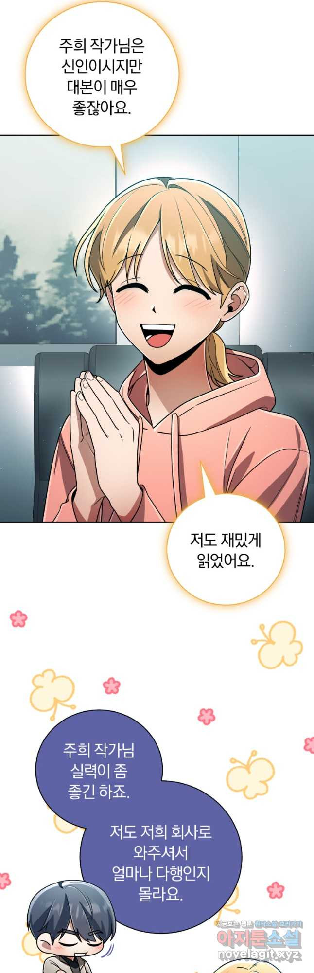 너, 내가 스타로 띄워줄게! 037 48