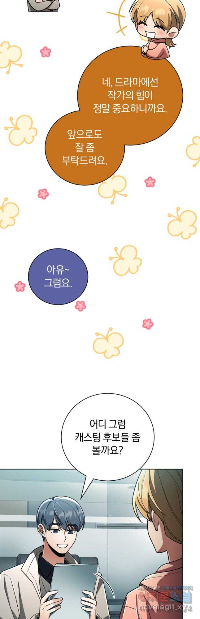 너, 내가 스타로 띄워줄게! 037 49