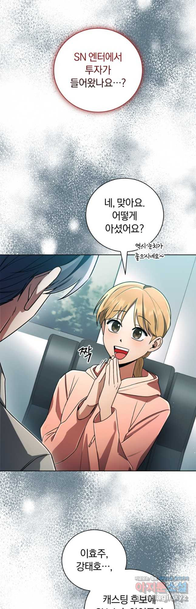 너, 내가 스타로 띄워줄게! 037 51