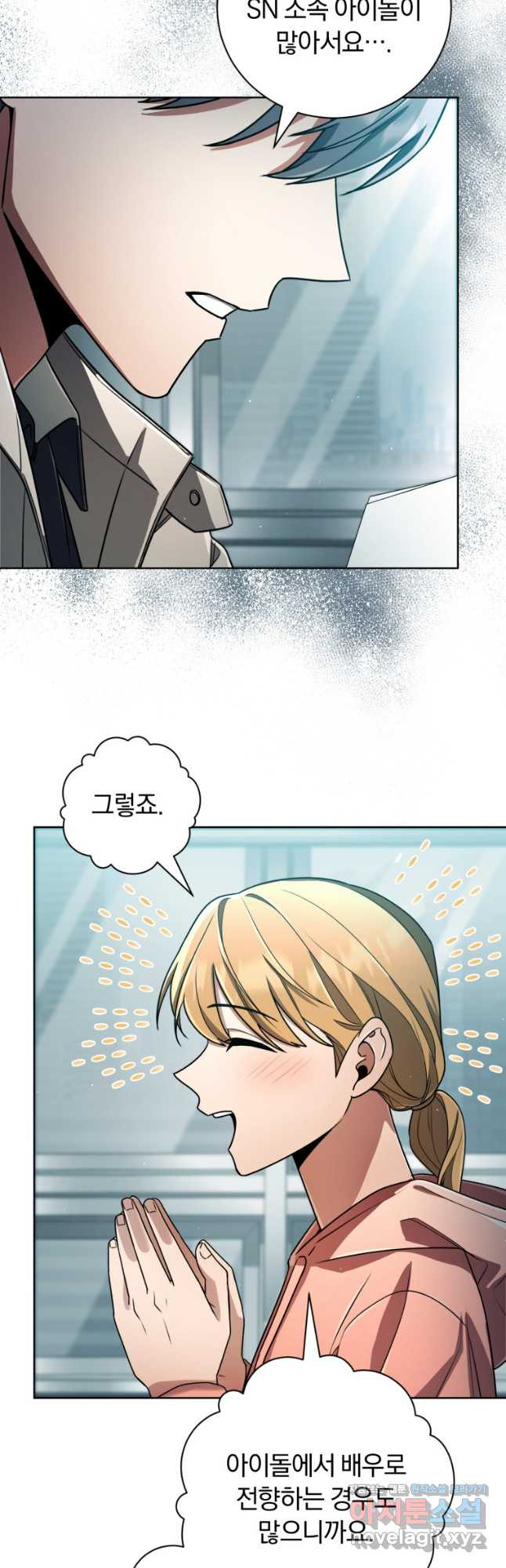 너, 내가 스타로 띄워줄게! 037 52