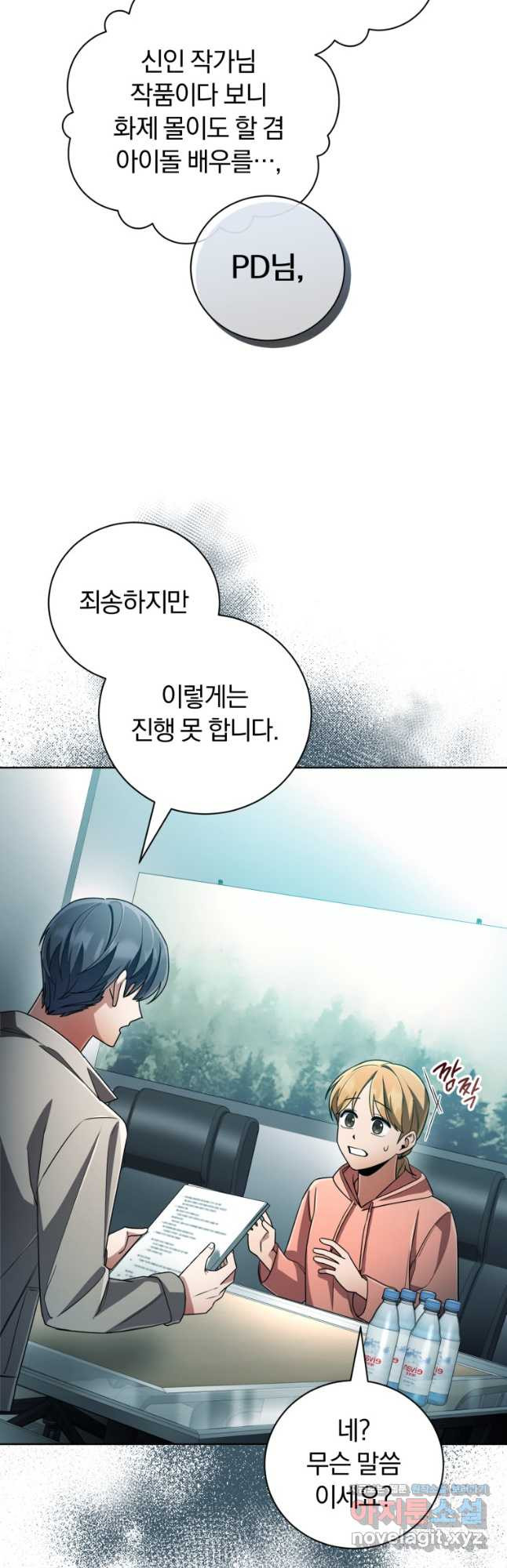 너, 내가 스타로 띄워줄게! 037 53