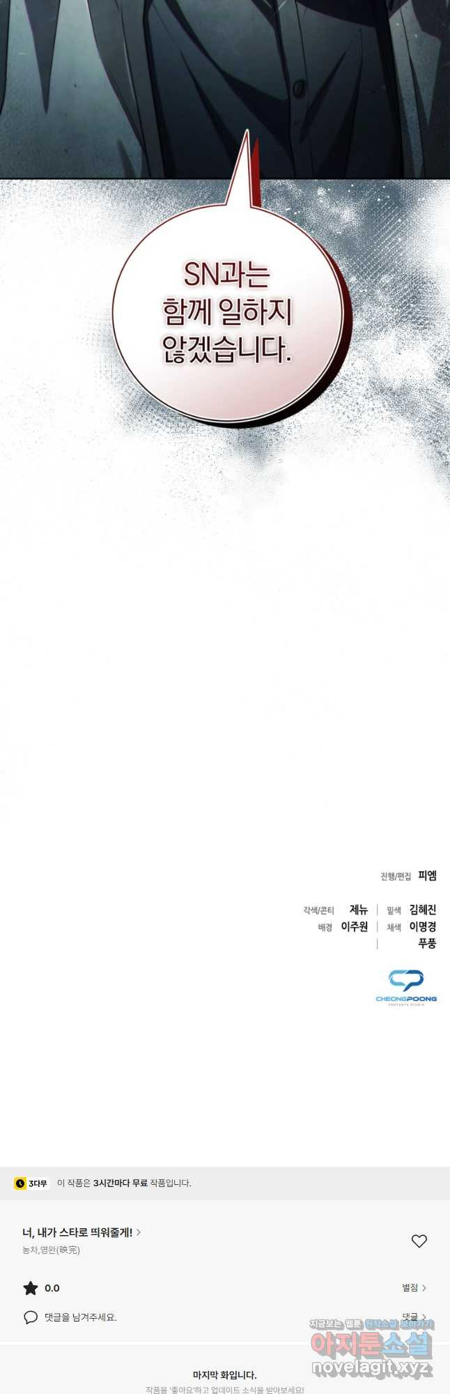 너, 내가 스타로 띄워줄게! 037 55