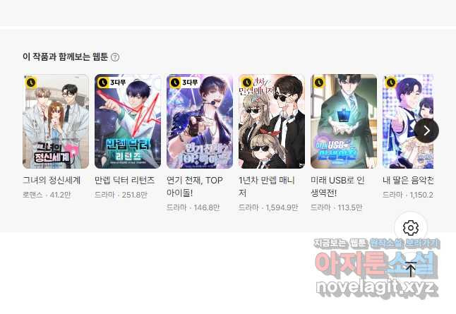 너, 내가 스타로 띄워줄게! 037 56