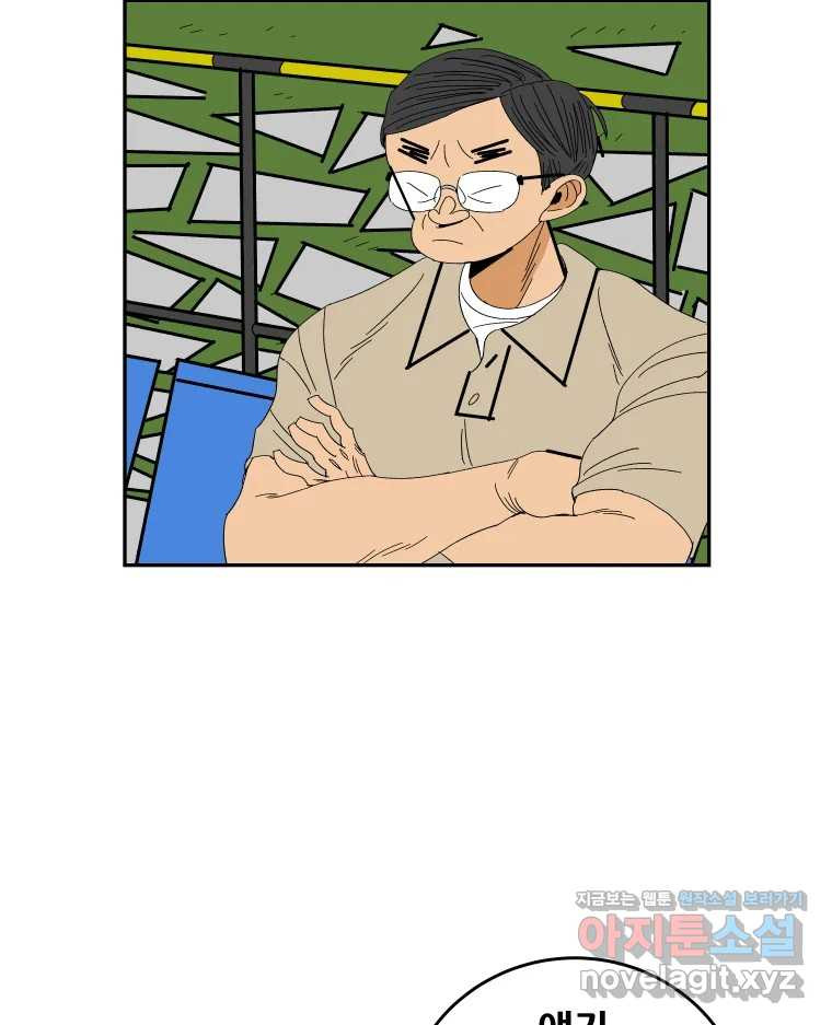 기프트 136화_안과 밖의 야구(7) : 모순, 기대와 강요 4