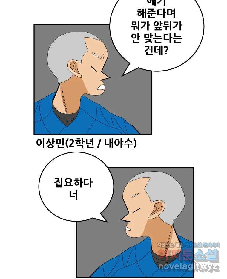 기프트 136화_안과 밖의 야구(7) : 모순, 기대와 강요 5