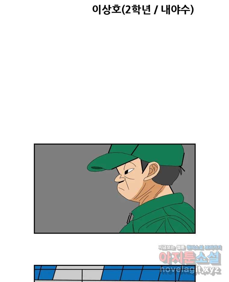 기프트 136화_안과 밖의 야구(7) : 모순, 기대와 강요 6