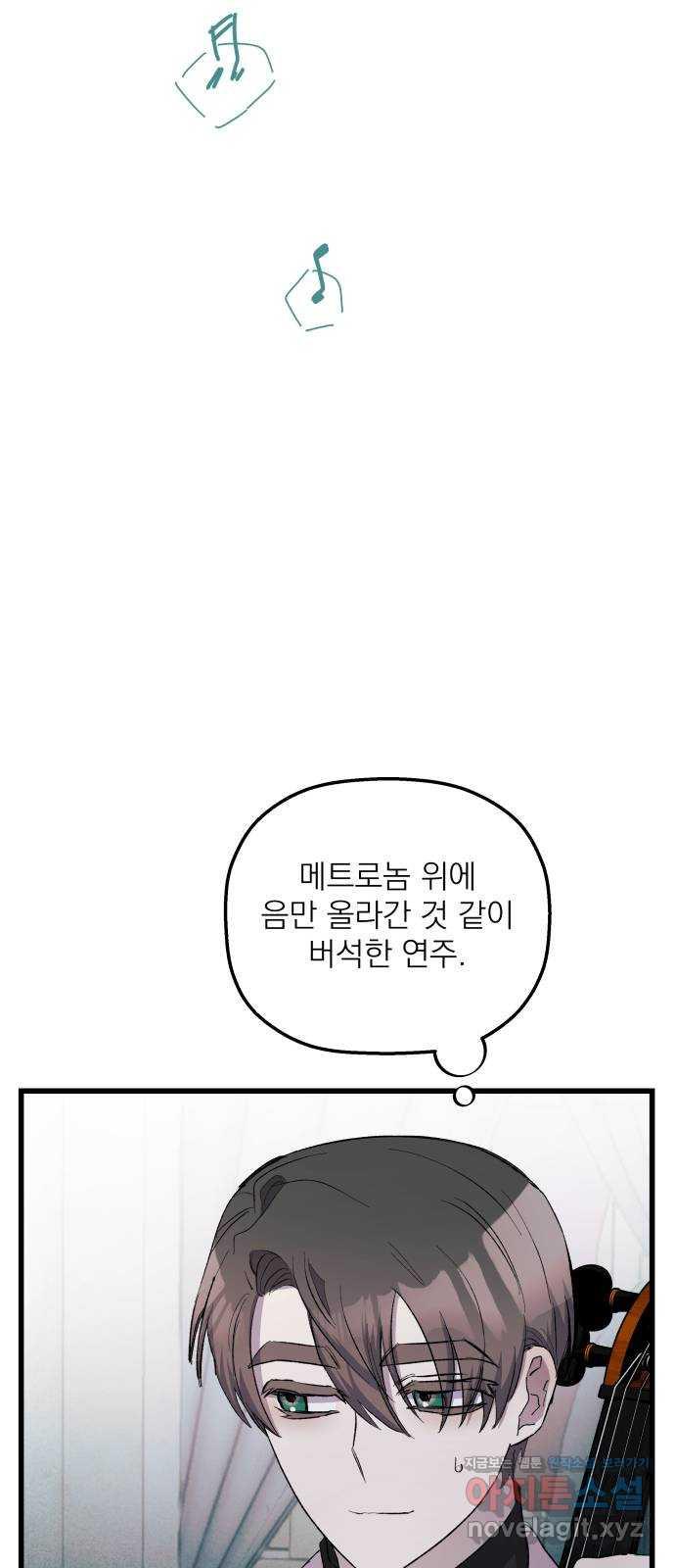 동경과 거짓말 45화 54