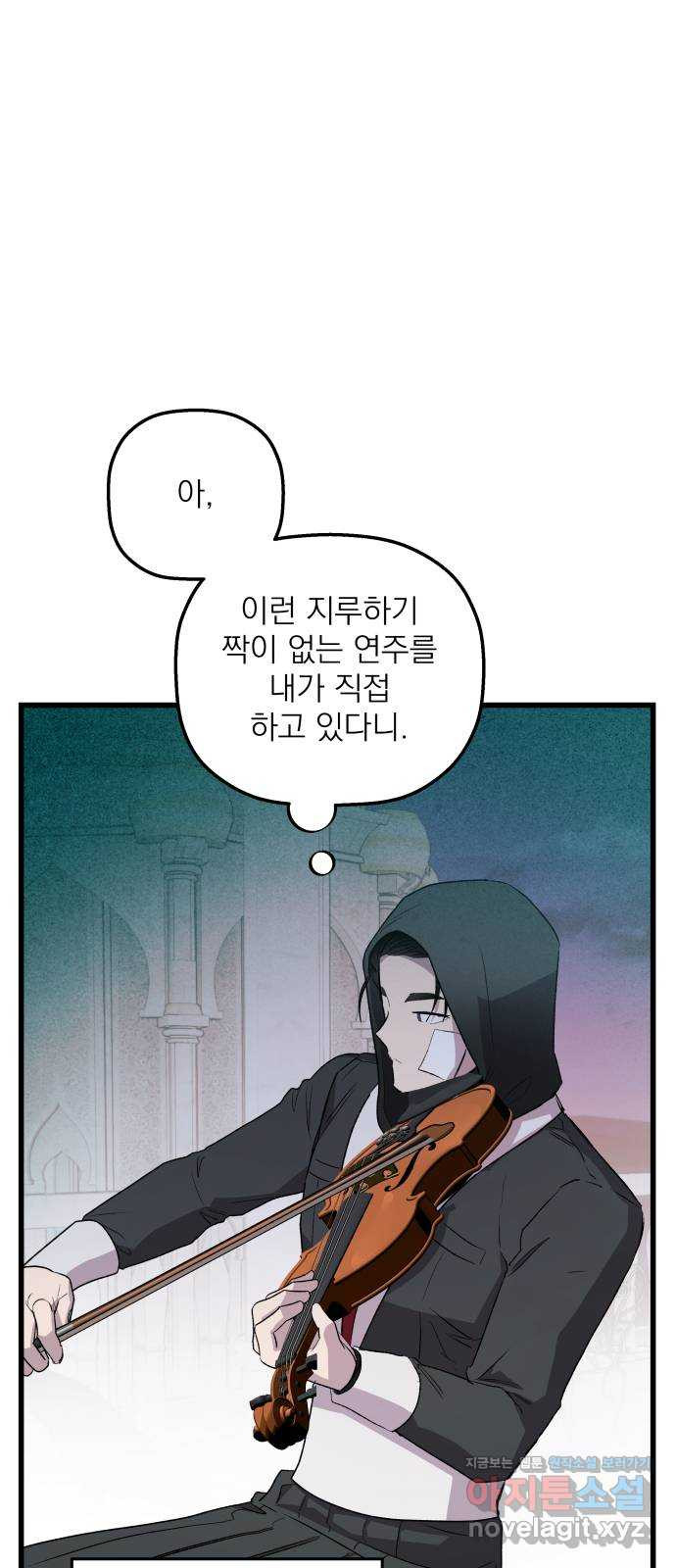 동경과 거짓말 45화 58