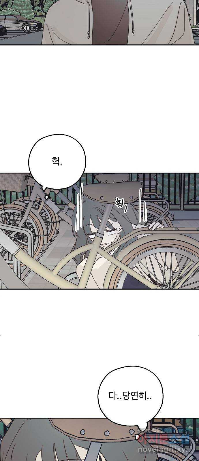 암호는 002! 12화 6