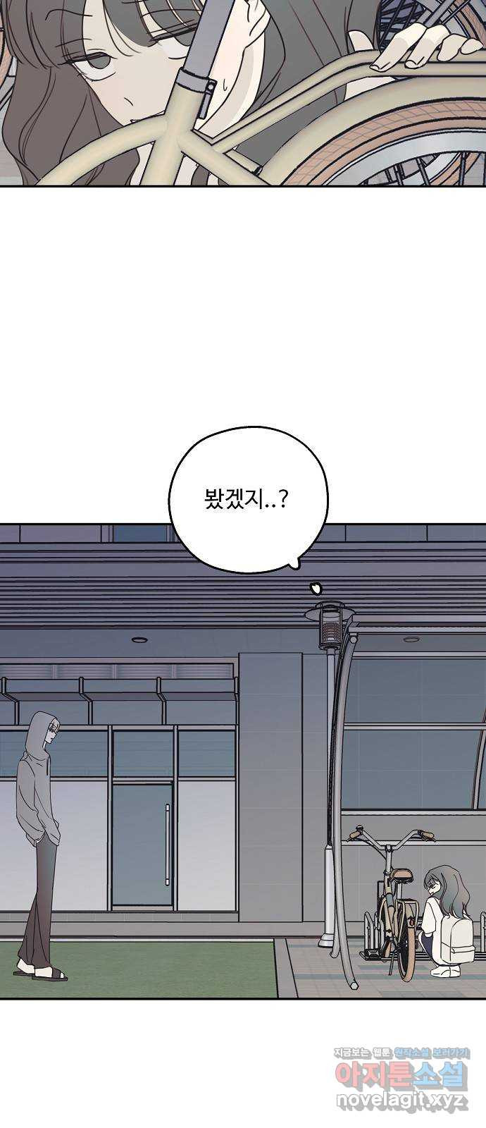 암호는 002! 12화 7