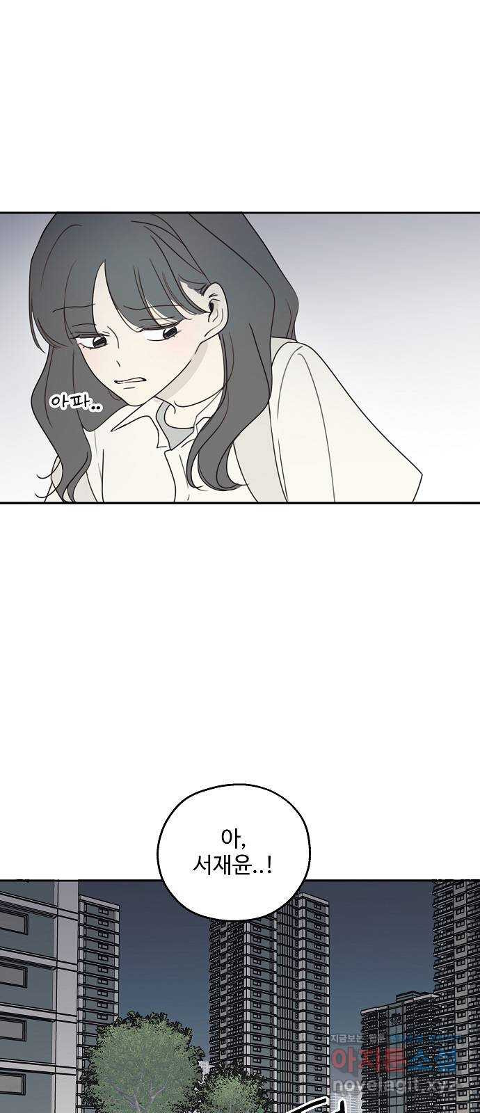 암호는 002! 12화 11