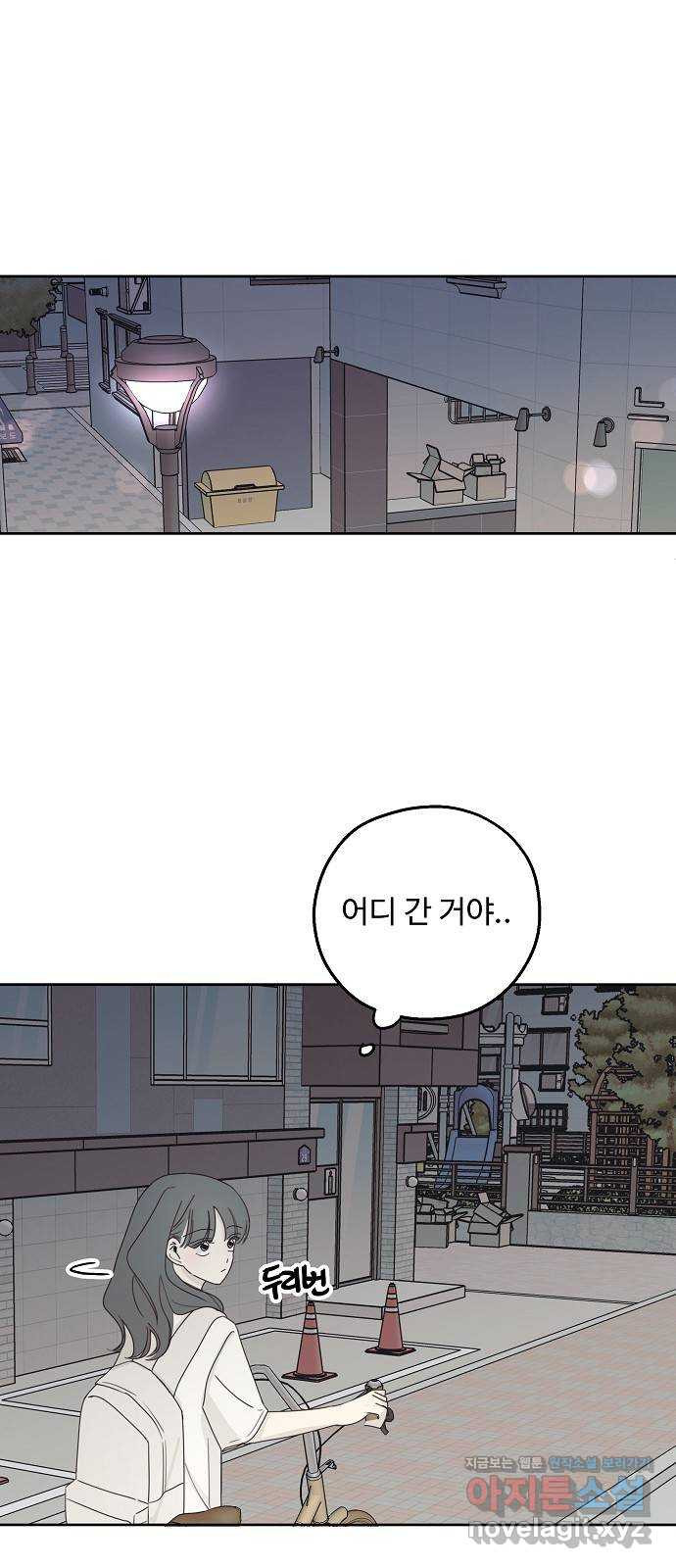 암호는 002! 12화 13