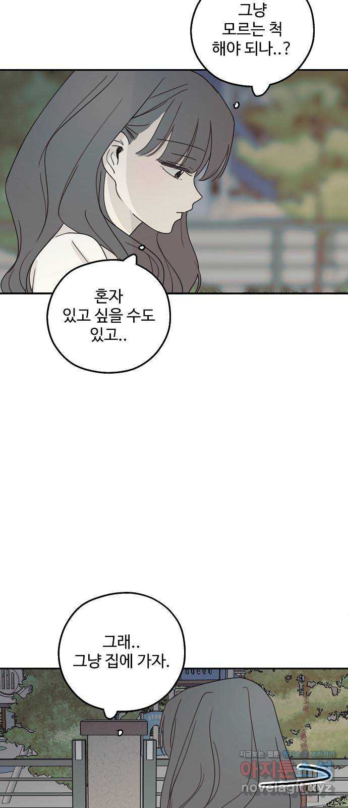 암호는 002! 12화 15