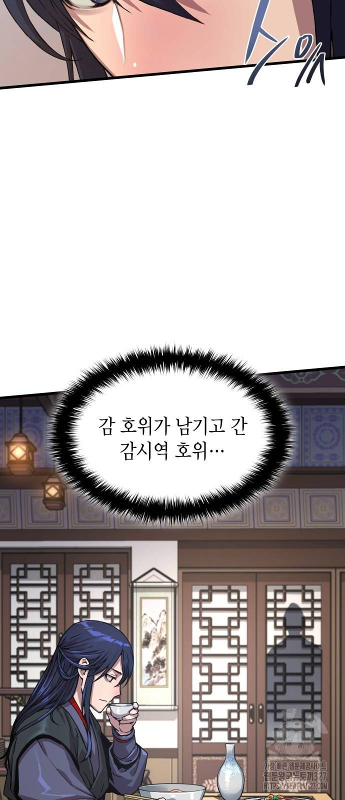 괴력 난신 3화 5