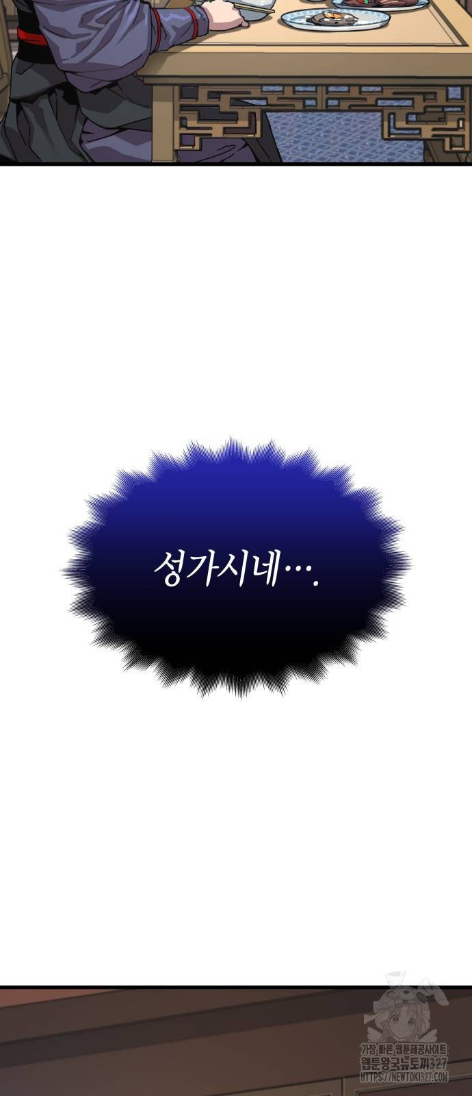 괴력 난신 3화 6