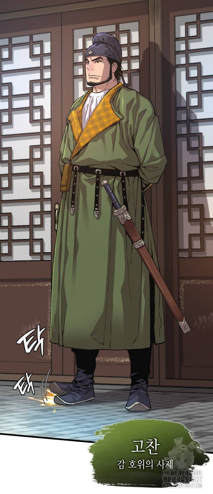 괴력 난신 3화 7