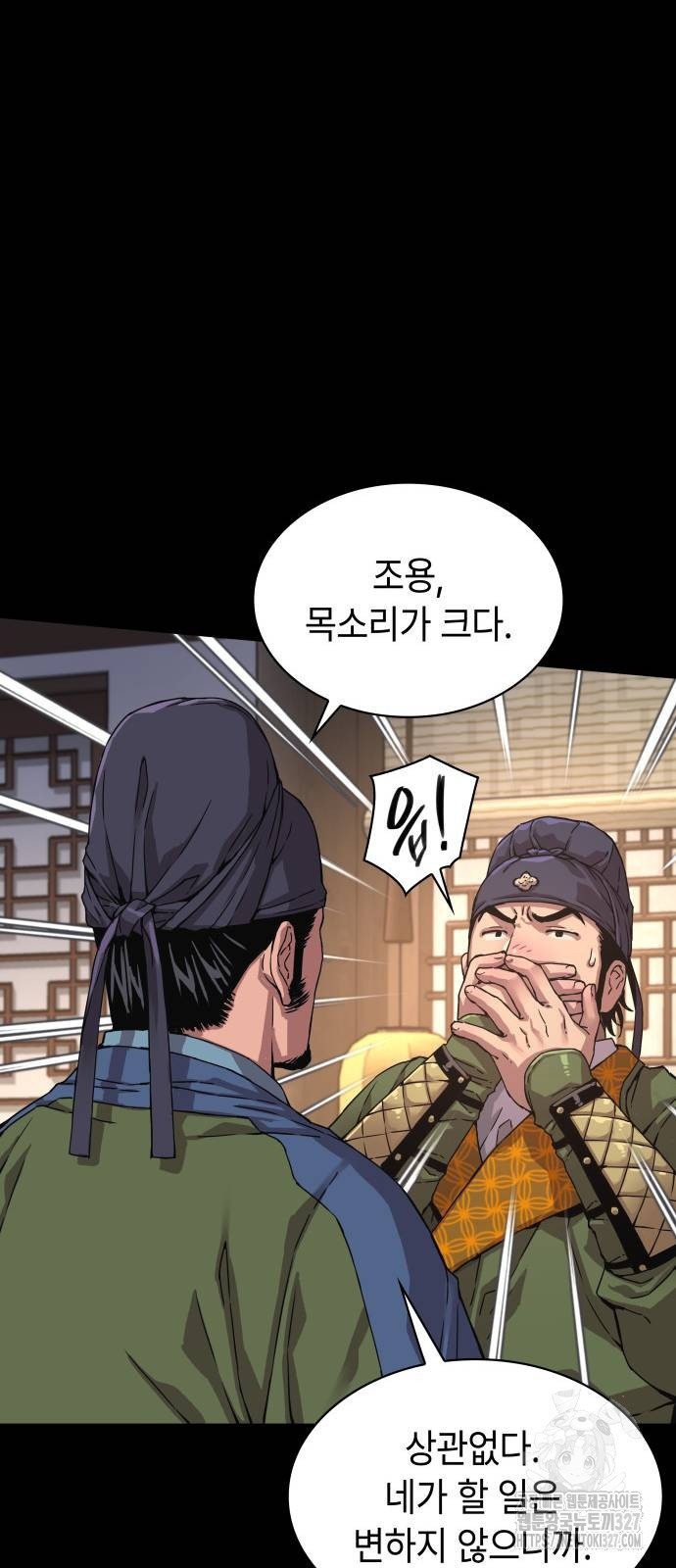 괴력 난신 3화 12
