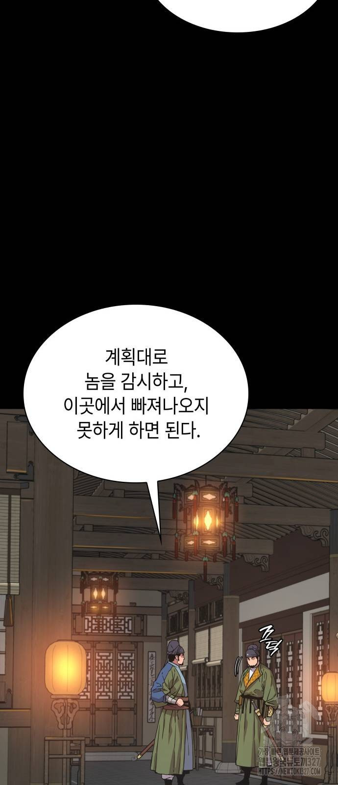 괴력 난신 3화 13