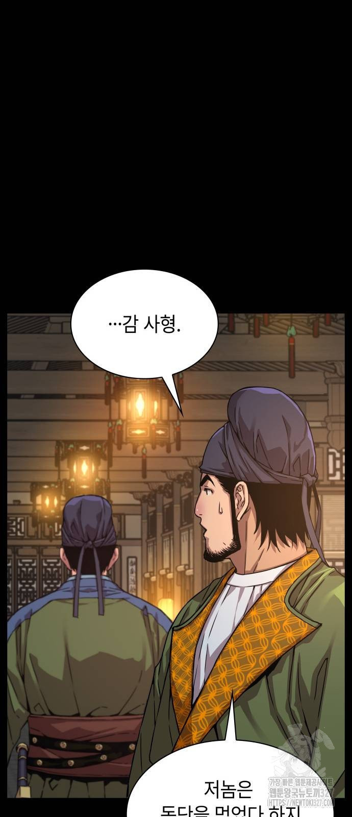 괴력 난신 3화 17