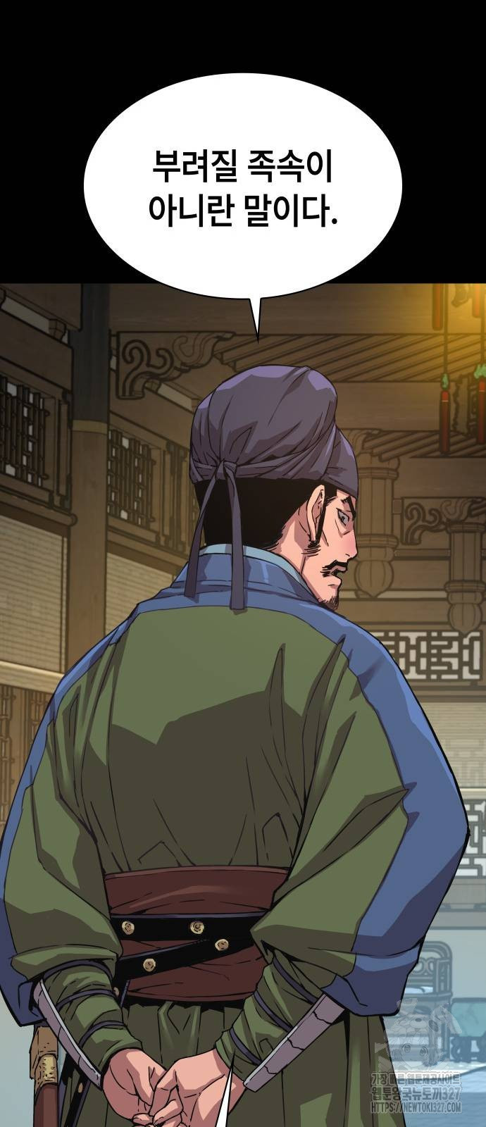 괴력 난신 3화 20