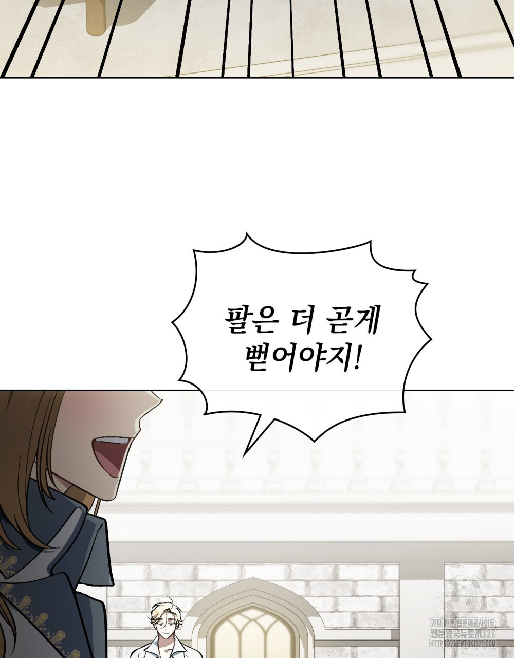 에반젤린의 검 84화 3
