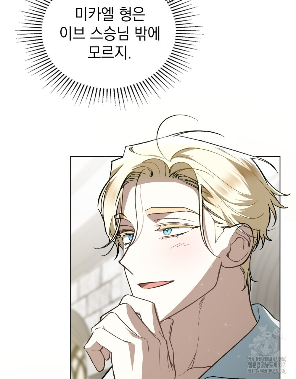 에반젤린의 검 84화 5