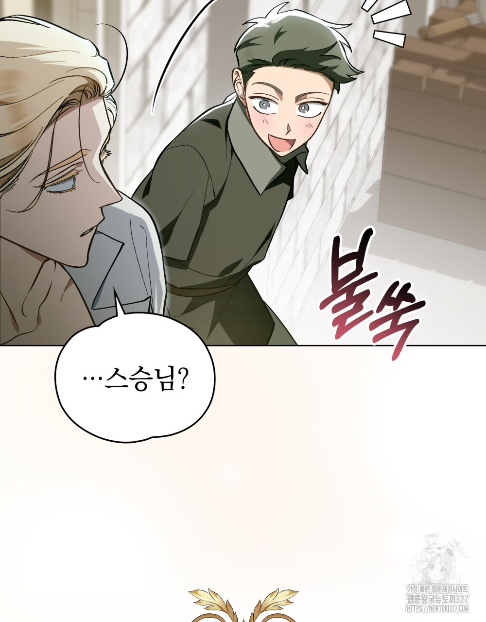 에반젤린의 검 84화 7