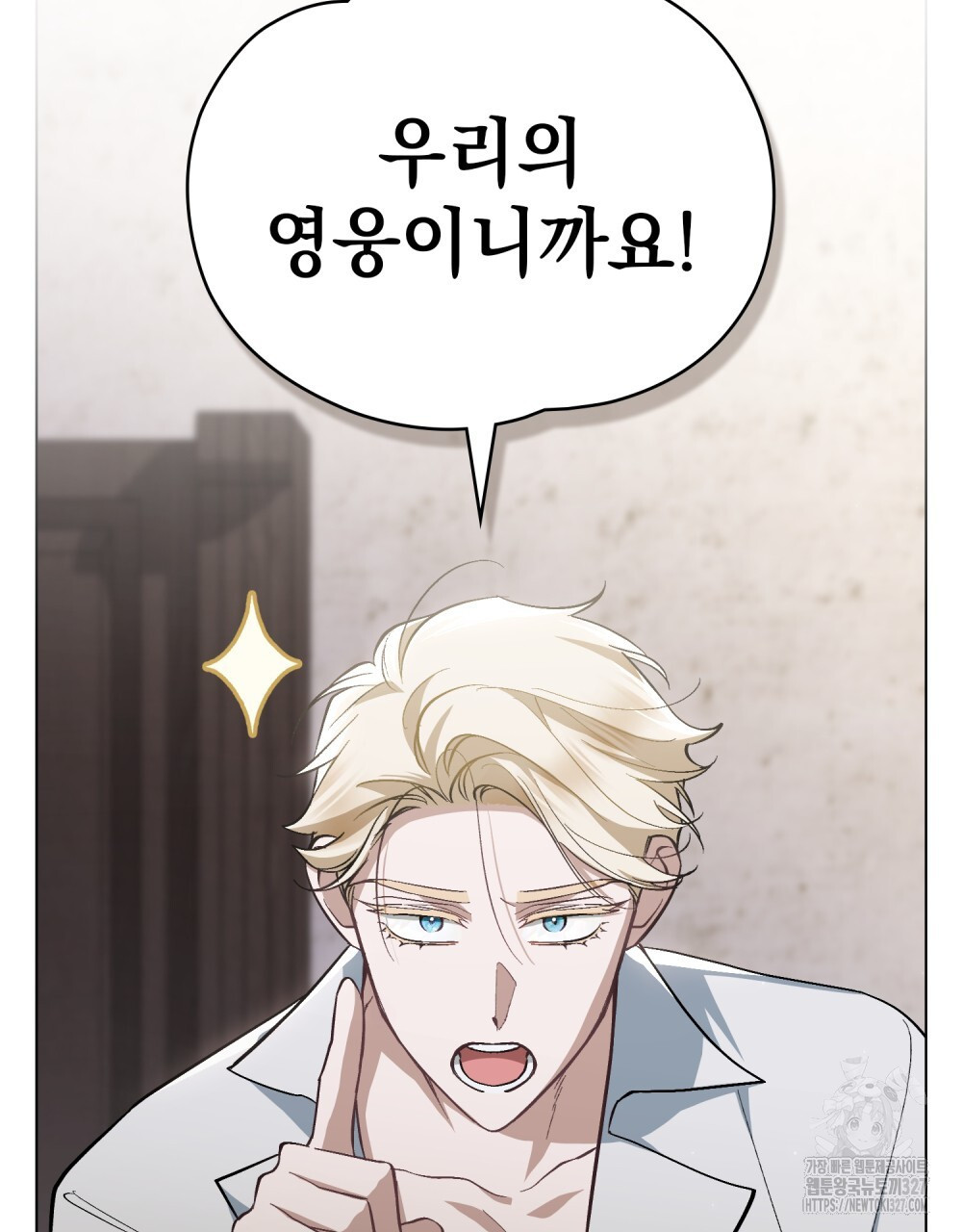에반젤린의 검 84화 13