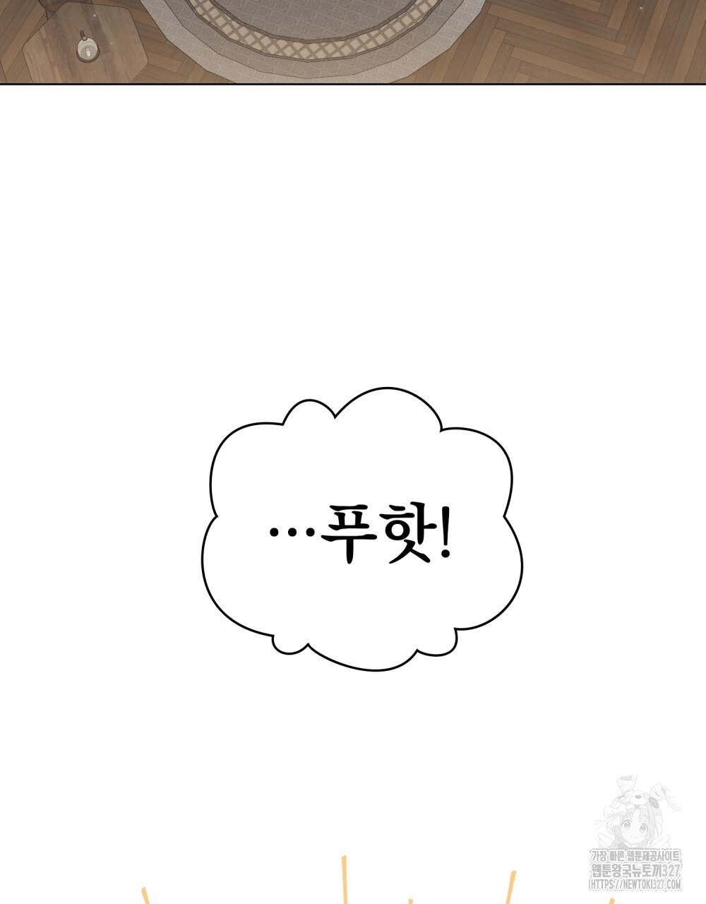 에반젤린의 검 84화 16