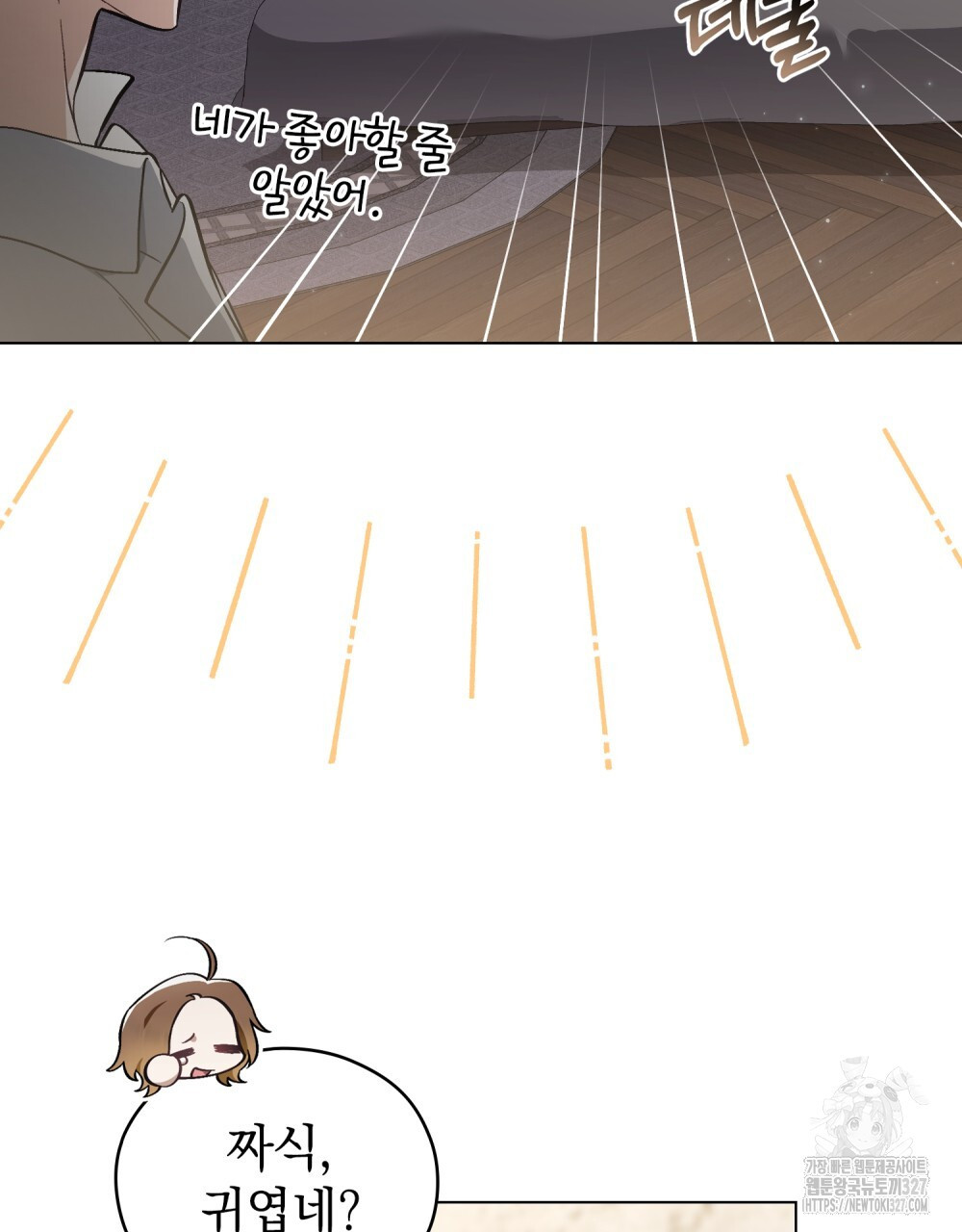 에반젤린의 검 84화 18
