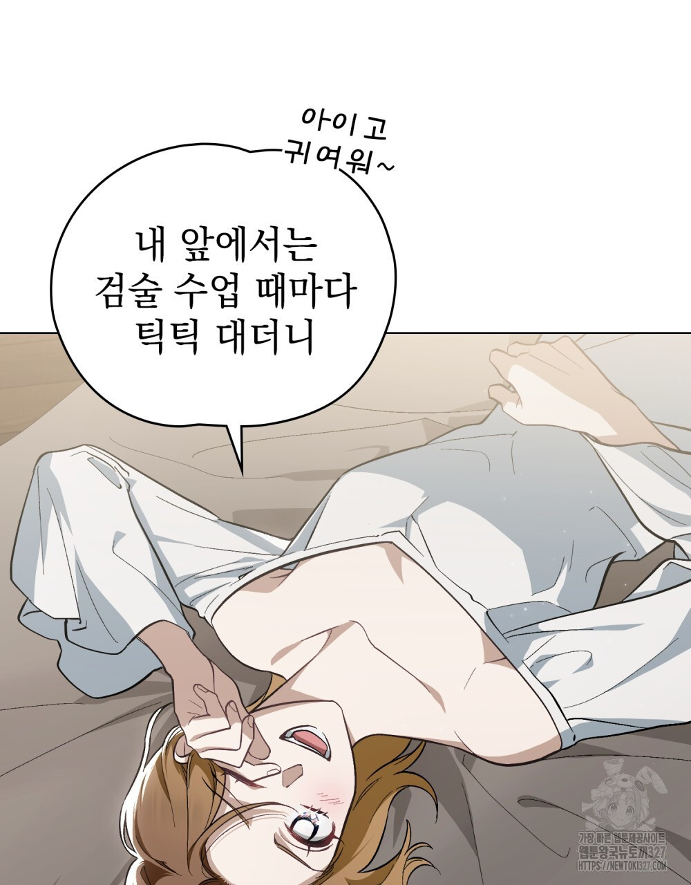 에반젤린의 검 84화 20