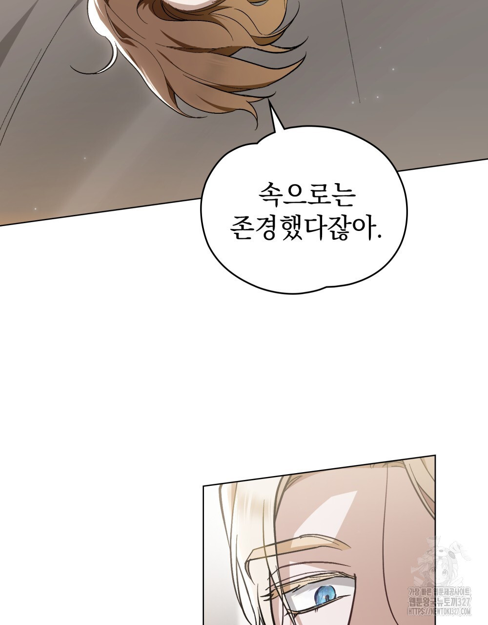 에반젤린의 검 84화 21