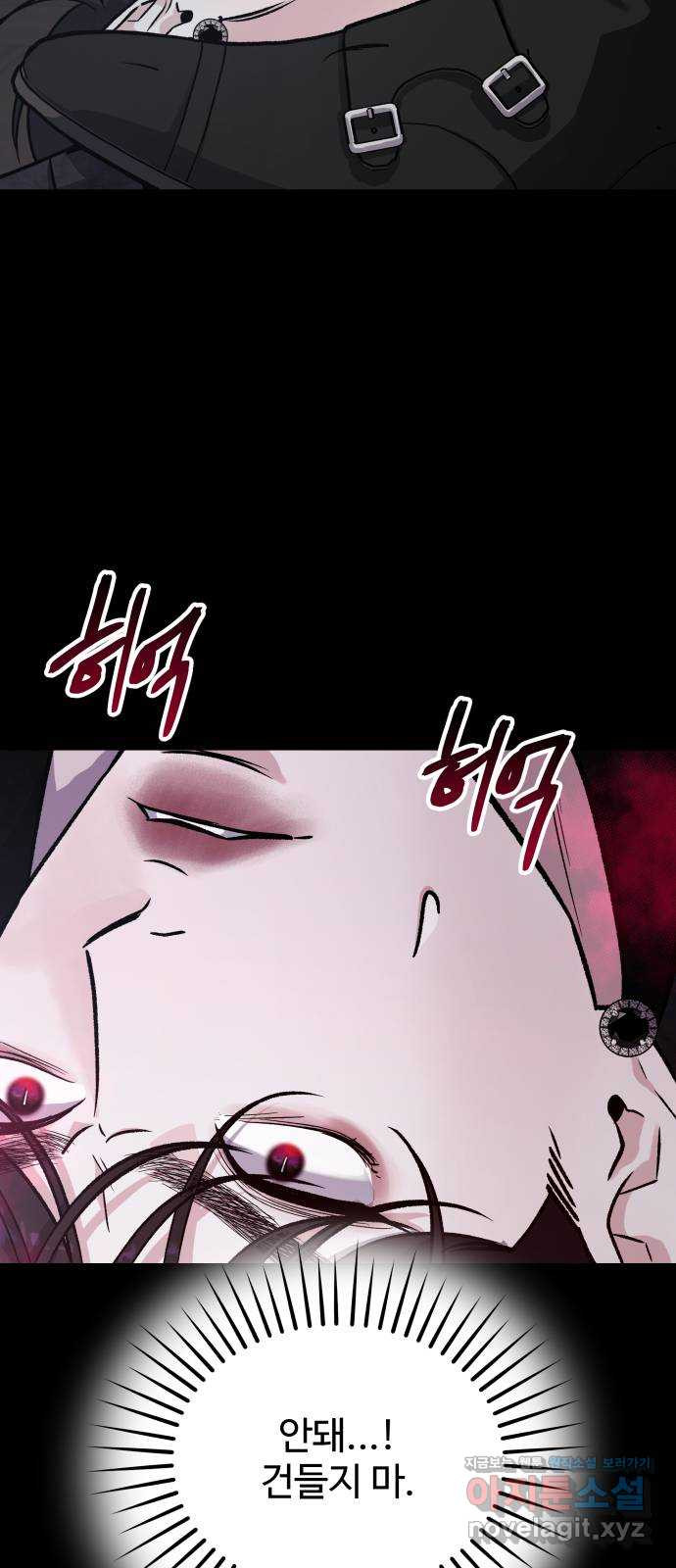 포 더 퀸덤 37화 여왕의 시험 (1) 2