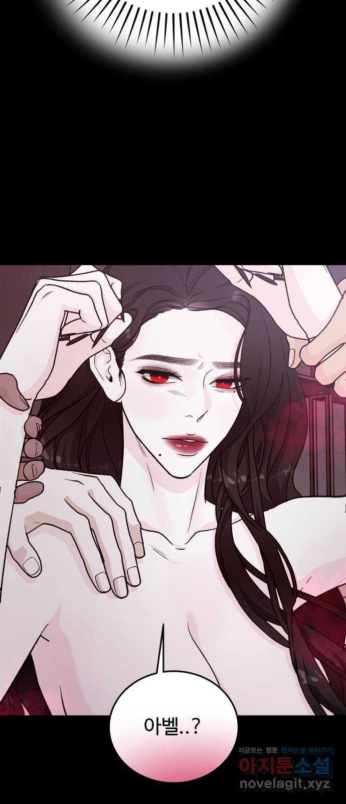 포 더 퀸덤 37화 여왕의 시험 (1) 3