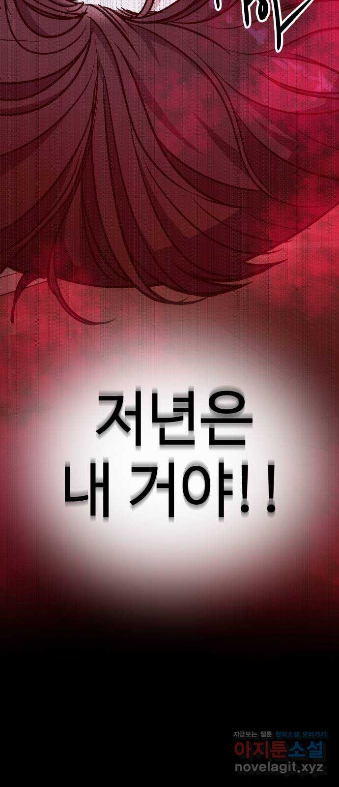 포 더 퀸덤 37화 여왕의 시험 (1) 5