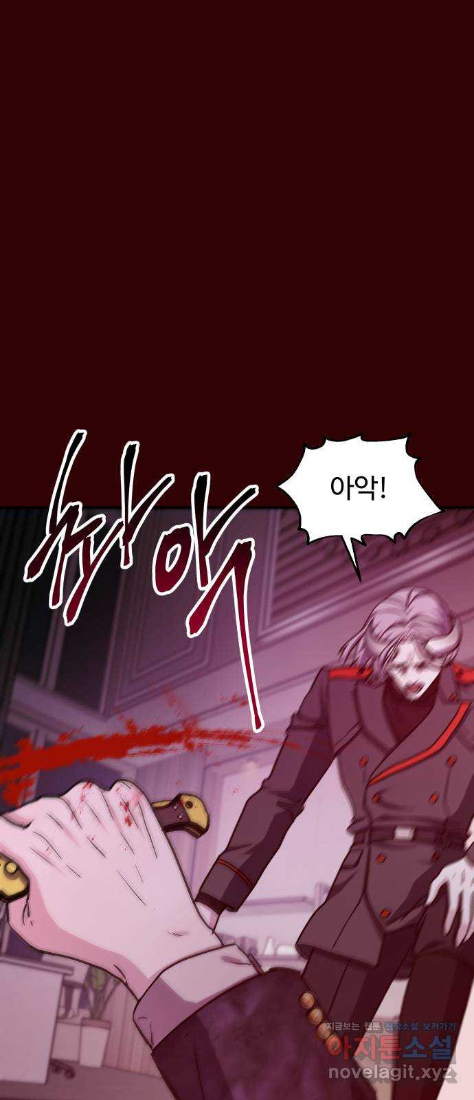 포 더 퀸덤 37화 여왕의 시험 (1) 7