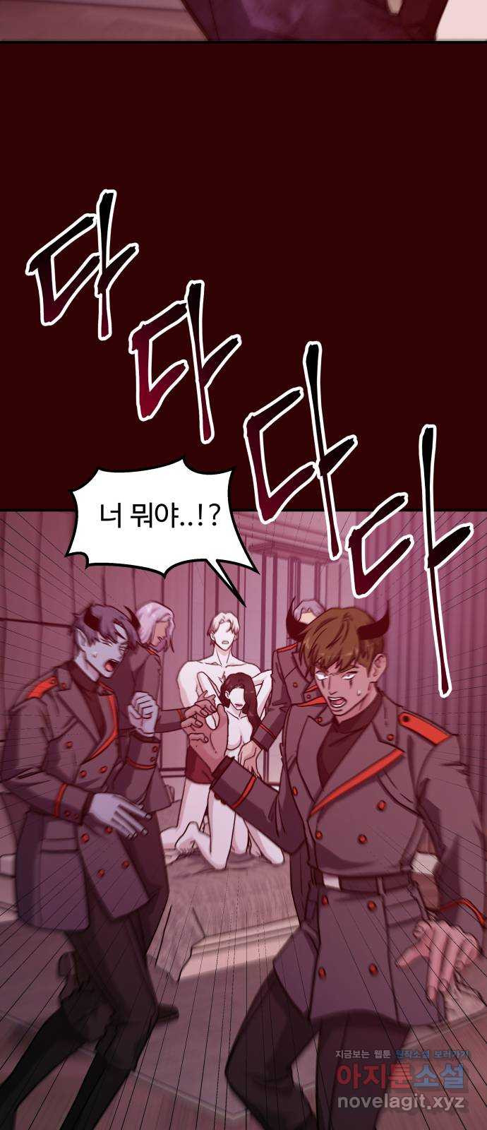 포 더 퀸덤 37화 여왕의 시험 (1) 8