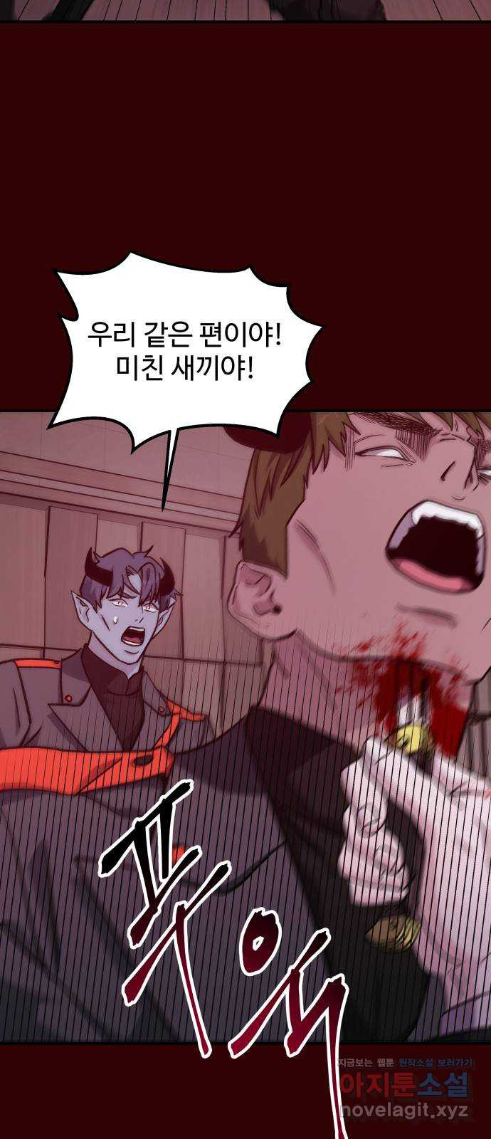 포 더 퀸덤 37화 여왕의 시험 (1) 9