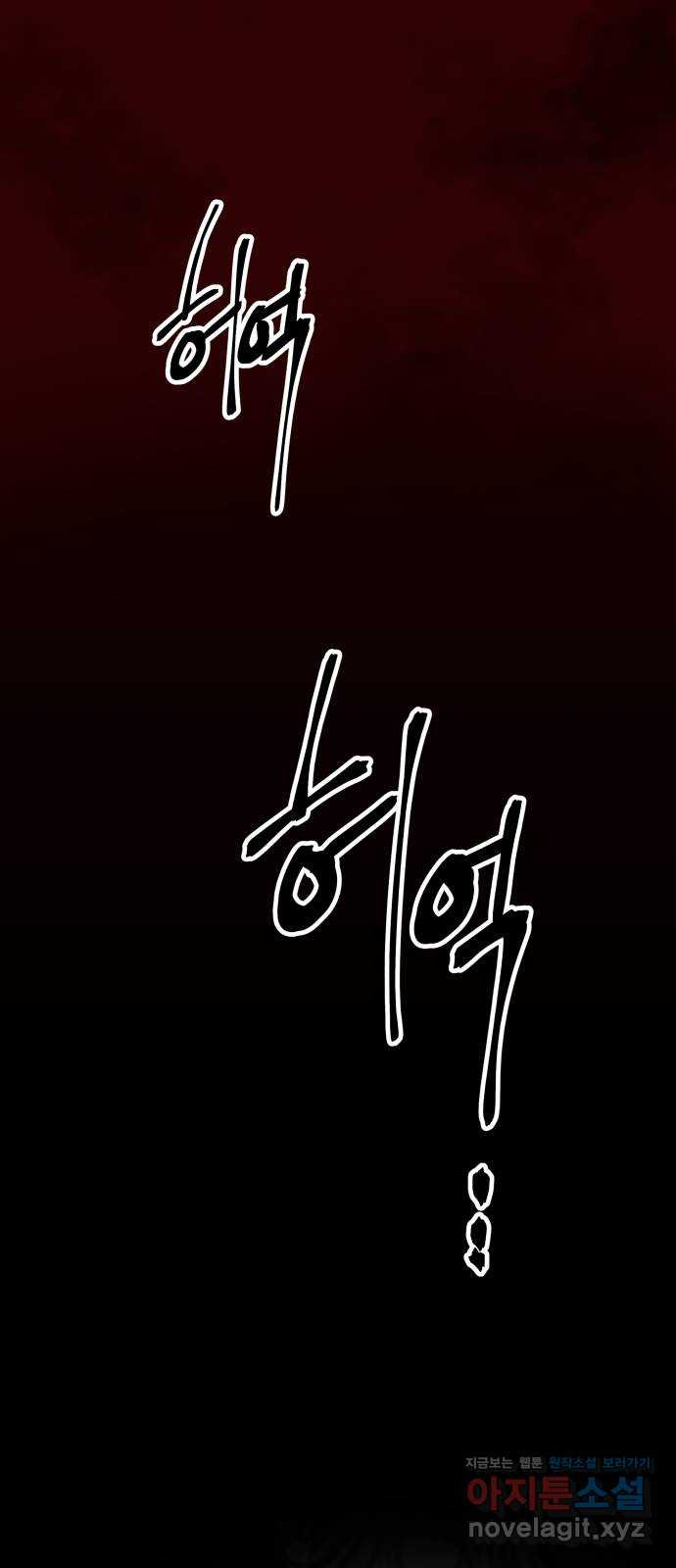 포 더 퀸덤 37화 여왕의 시험 (1) 14
